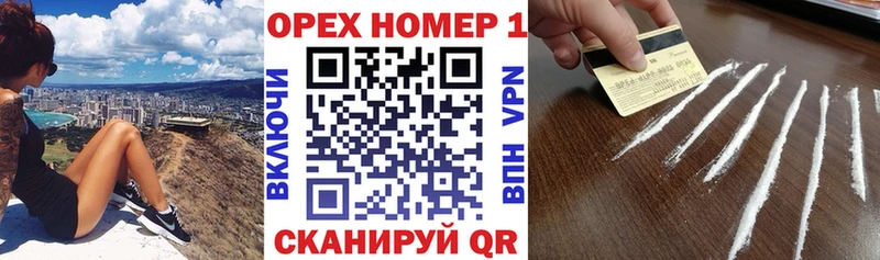 Наркошоп Лысково Alpha-PVP Бошки Шишки Мефедрон kraken ТОР COCAIN ГАШ