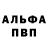 A-PVP Соль DiCheb