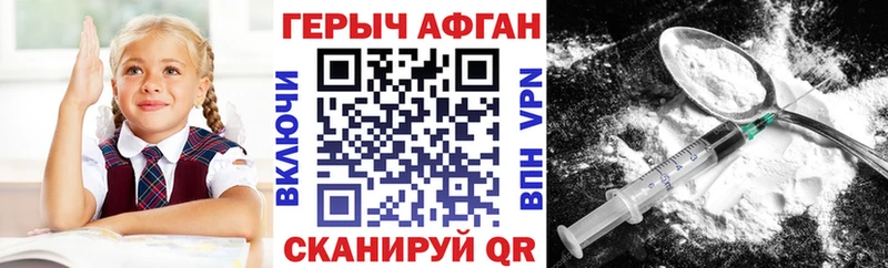 ГЕРОИН белый Лысково
