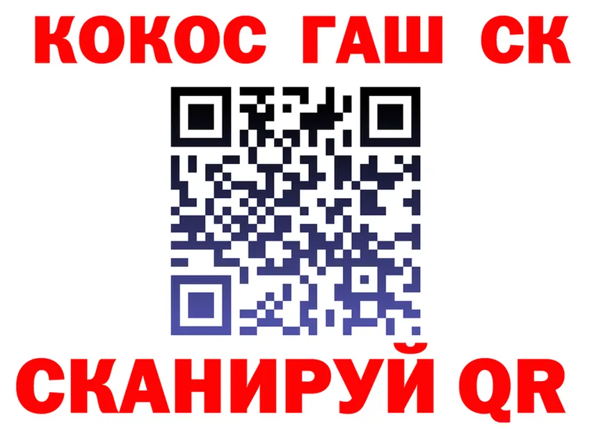 COCAIN VHQ ТОР сайты даркнета omg Лысково
