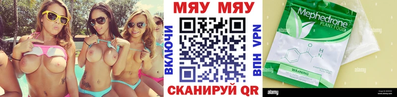 МЯУ-МЯУ 4 MMC  Лысково 